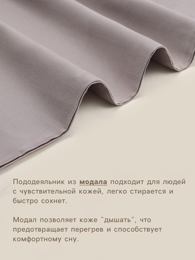 Пододеяльник евро SL Home Modal, 200×220 см, серый, модал
