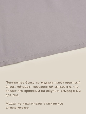 Простыня на резинке 2-спальная SL Home Modal, 180×200+30 см, серая, модал