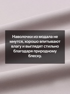 Наволочка SL Home Modal, 70×70+3 см, модал, эвкалиптовое волокно 100%, серая - Фото 2