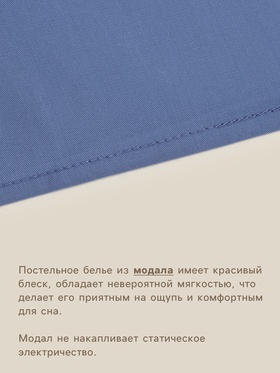 Простыня евро-макси SL Home Modal, 235×280 см, синяя, модал