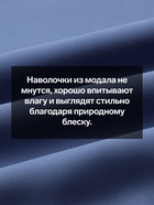 Наволочка SL Home Modal 70*70+3 см , цв. синий 10518588 - фото 14328143