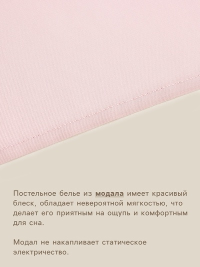 Простыня евро-макси SL Home Modal, 235×280 см, розовая, модал