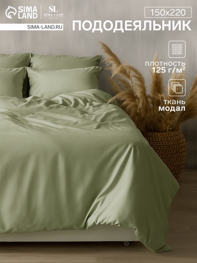 Пододеяльник 1.5-спальный SL Home, 150×220 см, оливковый, модал