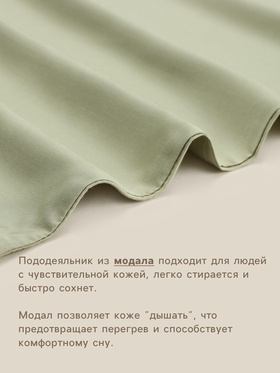 Пододеяльник евро SL Home Modal, 200×220 см, оливковый, модал