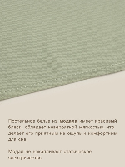 Простыня евро-макси SL Home Modal, 235×280 см, оливковая, модал