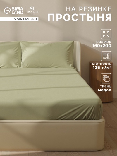 Простыня на резинке 1.5-спальная SL Home Modal, 160×200+30 см, оливковая, модал