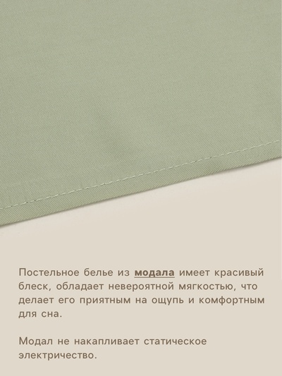 Простыня на резинке евро SL Home Modal, 200×200+30 см, модал, оливковая
