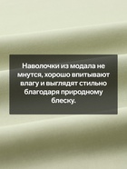 Наволочка SL Home Modal 50*70+3 см , цв. оливковый - Фото 2