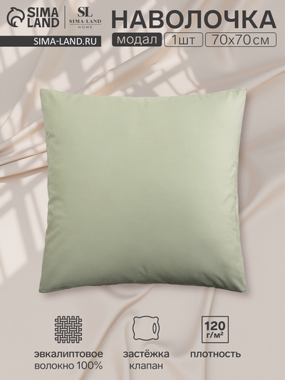 Наволочка SL Home Modal, 70×70+3 см, оливковая, модал, эвкалиптовое волокно 100%