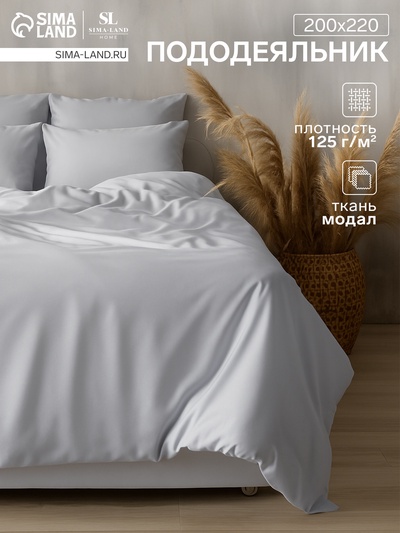 Пододеяльник евро SL Home Modal, 200×220 см, светло-серый, модал