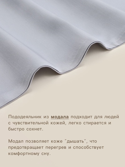 Пододеяльник евро SL Home Modal, 200×220 см, светло-серый, модал