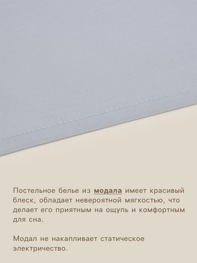 Простыня евро-макси SL Home Modal, 235×280 см, светло-серая, модал