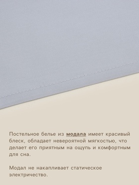 Простыня на резинке 1.5-спальная SL Home Modal, 160×200+30 см, светло-серая, модал