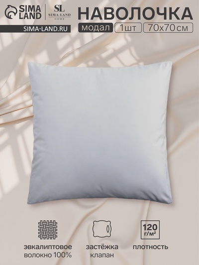 Наволочка SL Home Modal, 70×70+3 см, светло-серая, модал, эвкалиптовое волокно 100%