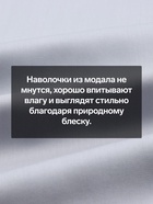 Наволочка SL Home Modal 70*70+3 см , цв. светло-серый - Фото 2