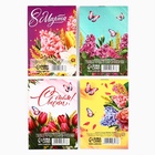 Блокнот А7 16 листов "8 Марта", МИКС (комплект 32 шт) - фото 30853671