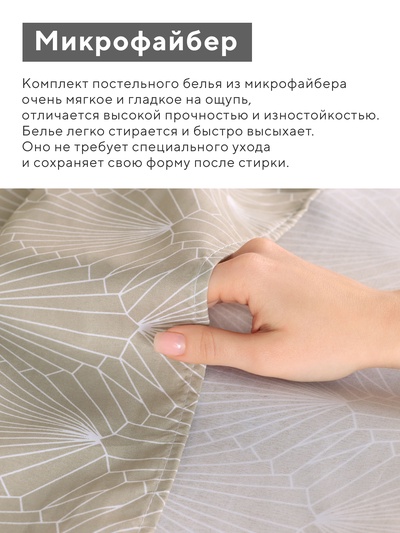 Постельное бельё евро LoveLife «Вдохновение», микрофайбер