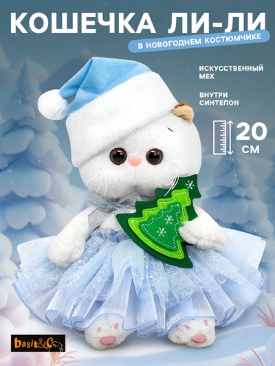 Мягкая игрушка «Кошечка Ли-Ли BABY», в новогоднем костюмчике, 20 см