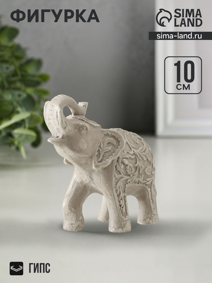 Фигурка гипс «Слон резной», 10×10×5 см, слоновая кость