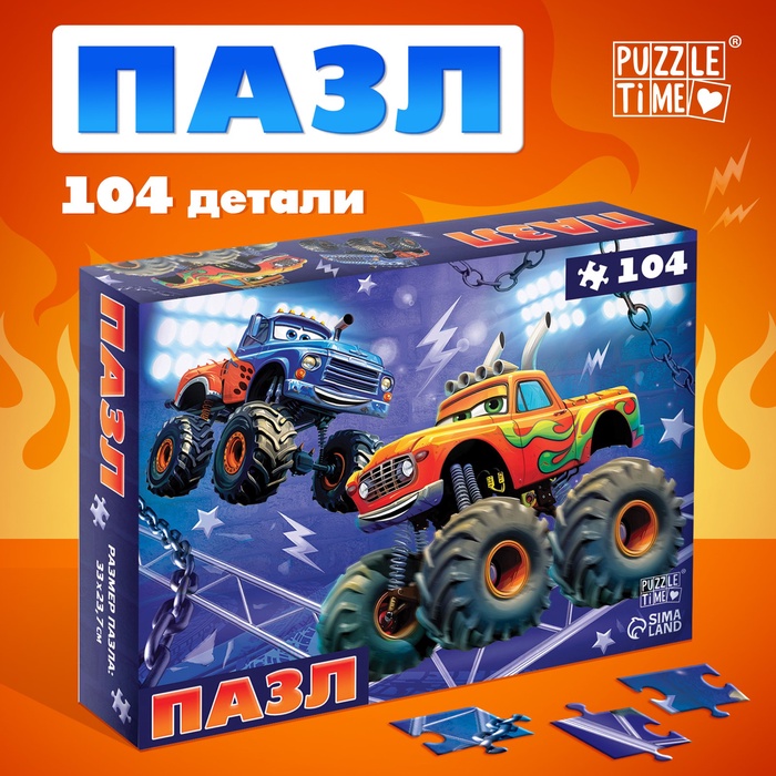 Пазлы для мальчика «Мощные машины», 104 элемента - Фото 1
