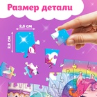 Пазлы для девочки «Страна единорогов», 104 элемента - Фото 3