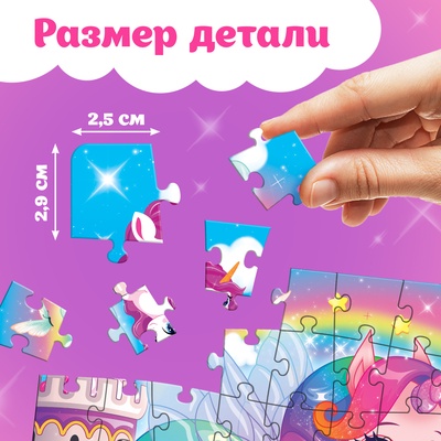 Пазлы для девочки «Страна единорогов», 104 элемента