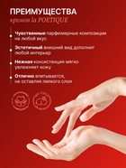 Крем для рук и тела парфюмированный, 300 мл, аромат Baccarat rouge 540, laPOETIQUE - Фото 4