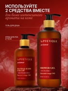 Крем для рук и тела парфюмированный, 300 мл, аромат Baccarat rouge 540, laPOETIQUE - Фото 5