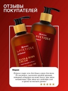 Крем для рук и тела парфюмированный, 300 мл, аромат Baccarat rouge 540, laPOETIQUE - Фото 6