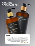 Крем для рук и тела парфюмированный, аромат Oud wood, 300 мл, laPOETIQUE - Фото 6