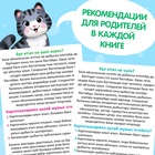 Книги «Учимся говорить», на казахском языке, набор 8 шт. - Фото 3