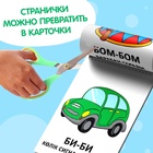 Книги «Учимся говорить», на казахском языке, набор 8 шт. - Фото 4