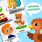 Книги «Учимся говорить», на казахском языке, набор 8 шт. - Фото 5