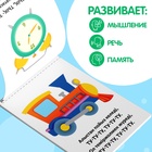 Книги «Учимся говорить», на казахском языке, набор 8 шт. - Фото 6