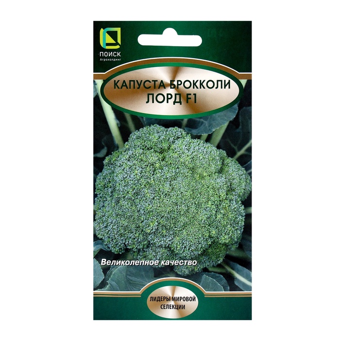 Семена Капуста брокколи «Лорд», F1, 20 шт., «Поиск» - Фото 1