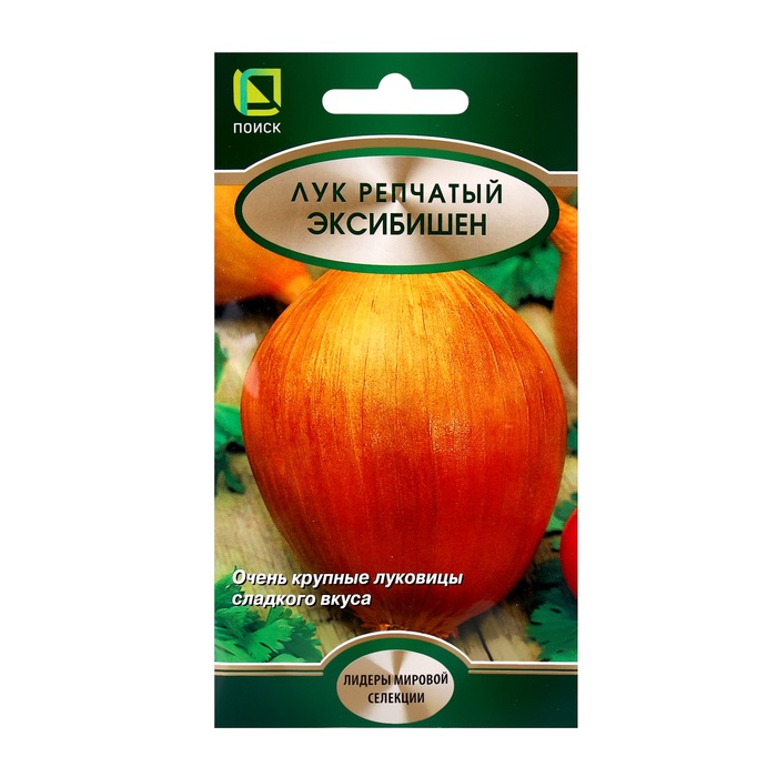 Семена Лук репчатый «Эксибишен», 0.5 г, «ПОИСК» - Фото 1