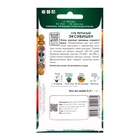 Семена Лук репчатый «Эксибишен», 0.5 г, «ПОИСК» - Фото 2