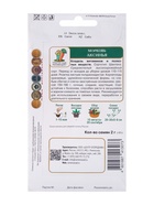 Семена Морковь «Аксинья», 2 г, «Поиск» - Фото 2