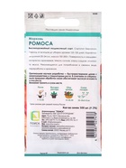 Семена Морковь (Драже) Ромоса, 300шт - Фото 2