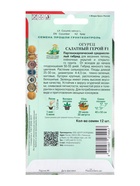 Семена Огурец «Салатный герой», F1.12 шт., «ПОИСК» - Фото 6