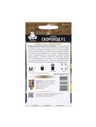 Семена Огурец Скороход, F1, 12шт - фото 808719330