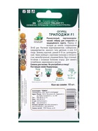 Семена Огурец Трилоджи, F1, 10шт - Фото 2