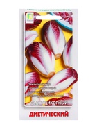 Семена Салат цикорный Диетический, 0,2гр - Фото 1