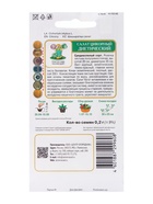 Семена Салат цикорный Диетический, 0,2гр - Фото 2