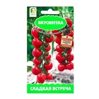 Семена Томат Сладкая встреча, 10шт (комплект 2 шт) - фото 30887456