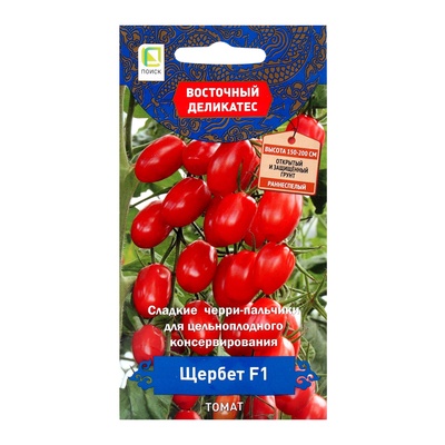Семена Томат «Щербет», F1, 10 шт.