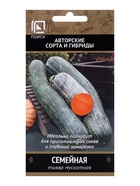 Семена Тыква мускатная Семейная, 5шт (комплект 2 шт) - фото 31051197