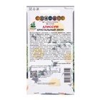 Семена цветов Алиссум Хрустальный звон, 20шт - Фото 2