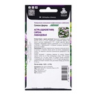 Семена цветов Астра Сирена Лавандовая, 0,05гр - Фото 2