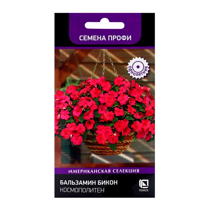 Семена цветов Бальзамин Бикон Космополитен, 7шт - Фото 1